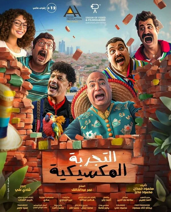 Мексиканские приключения сериал 2024 смотреть онлайн бесплатно в хорошем качестве HD